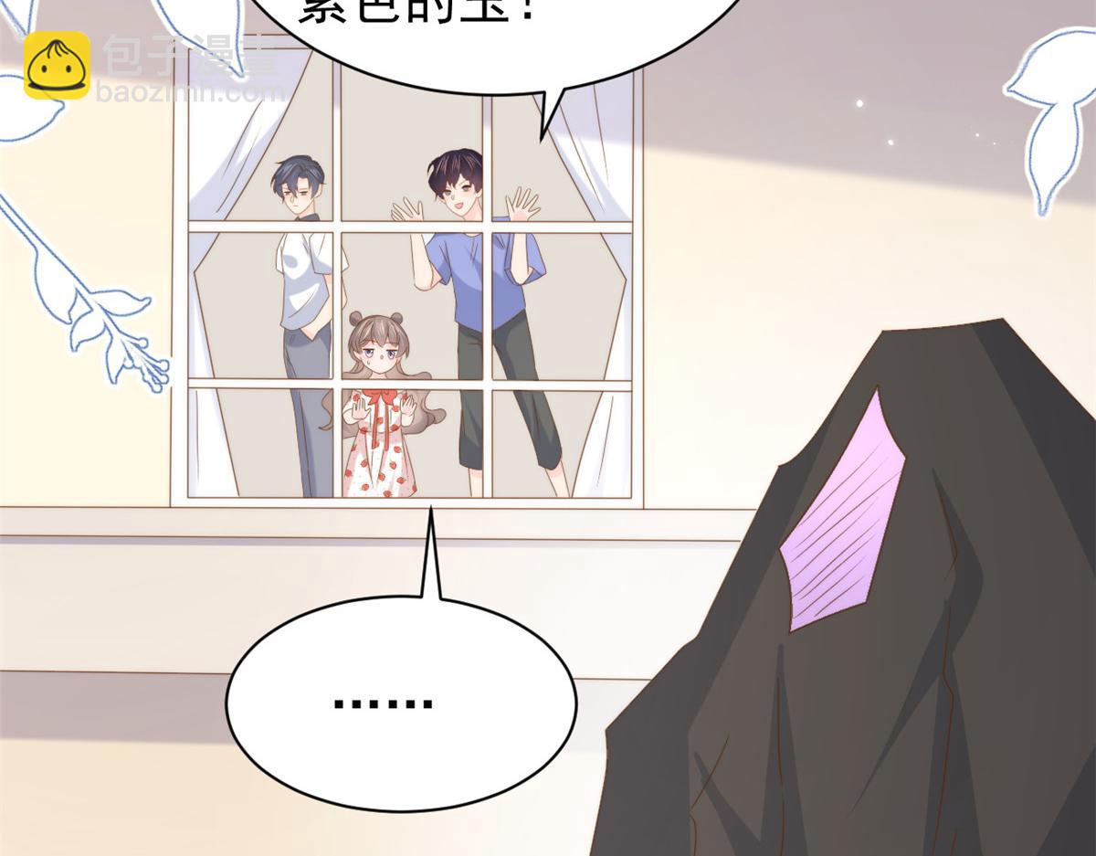 團寵大佬三歲半 - 第206話 來自首富的強制“邀請”(2/3) - 8