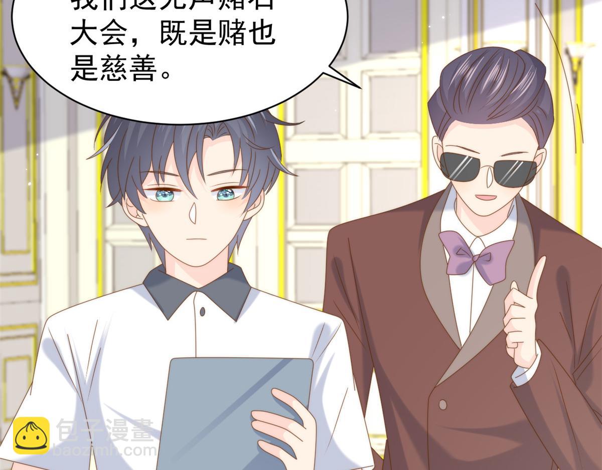 團寵大佬三歲半 - 第206話 來自首富的強制“邀請”(2/3) - 1