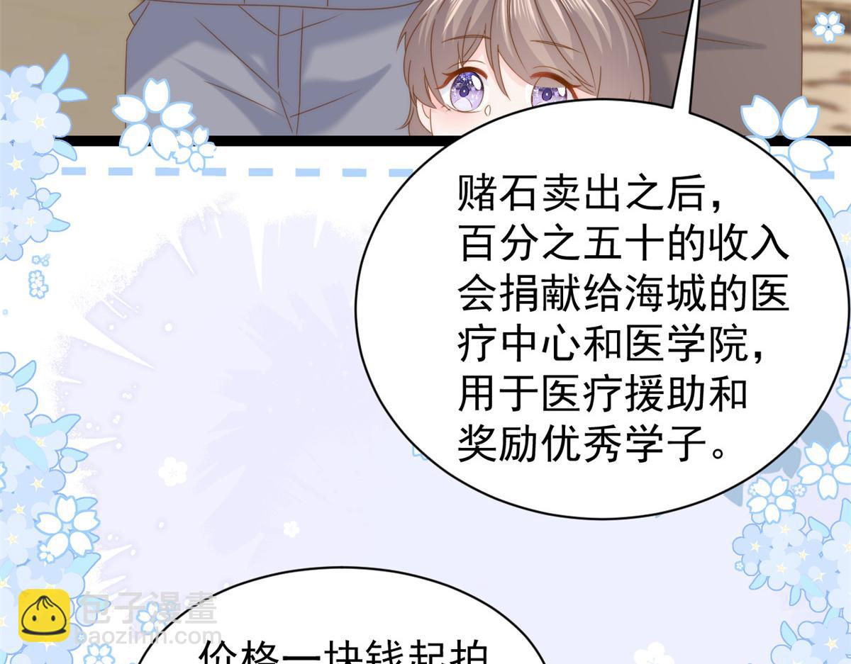 團寵大佬三歲半 - 第206話 來自首富的強制“邀請”(2/3) - 3