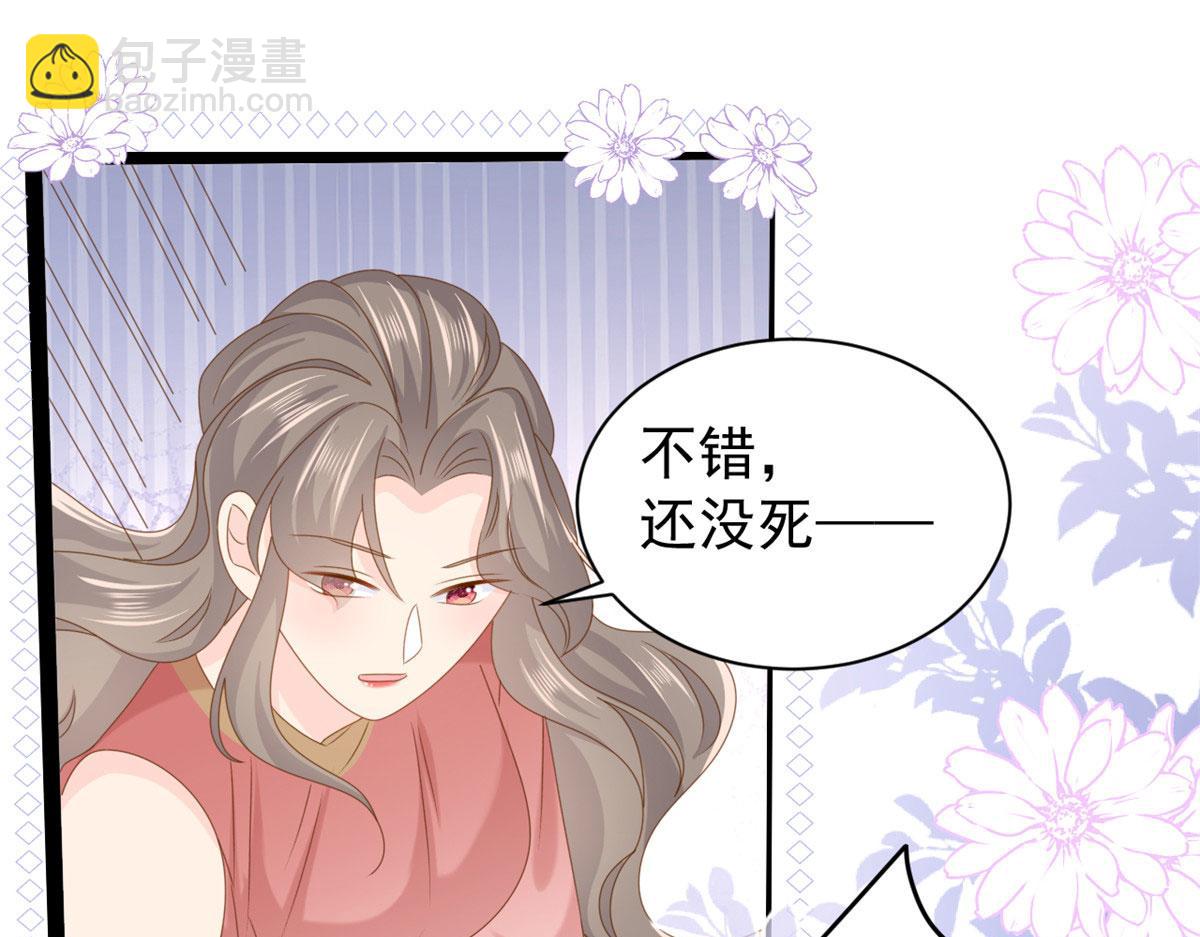 團寵大佬三歲半 - 第208話 我是月息，那你是鎮南王嗎？(3/3) - 4