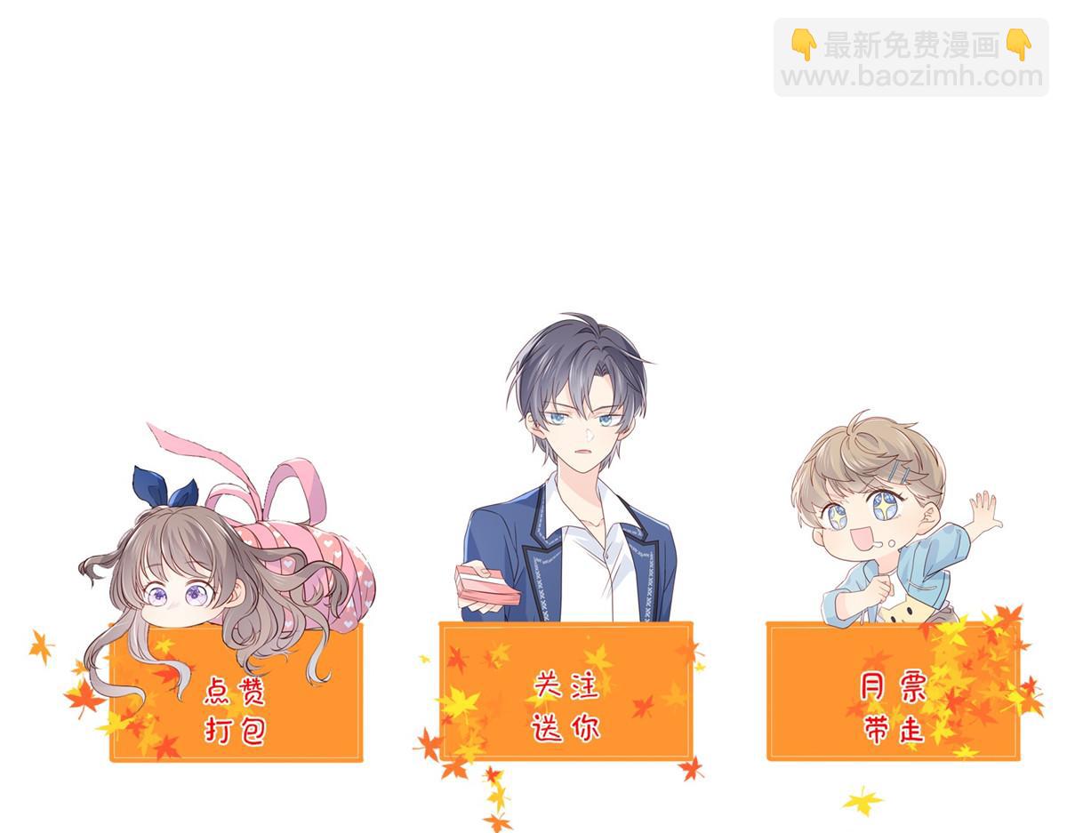 團寵大佬三歲半 - 第208話 我是月息，那你是鎮南王嗎？(3/3) - 1