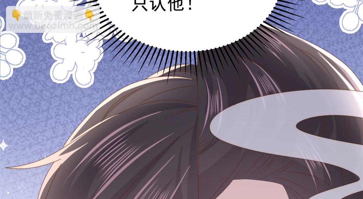 團寵大佬三歲半 - 第208話 我是月息，那你是鎮南王嗎？(1/3) - 1