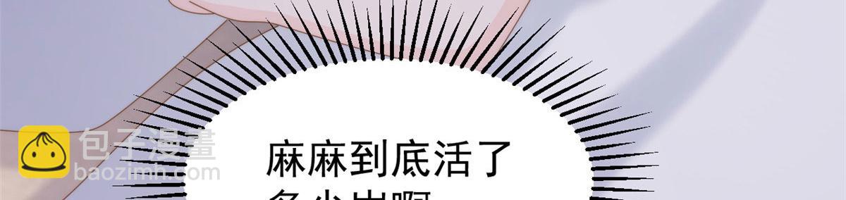 團寵大佬三歲半 - 第208話 我是月息，那你是鎮南王嗎？(2/3) - 3