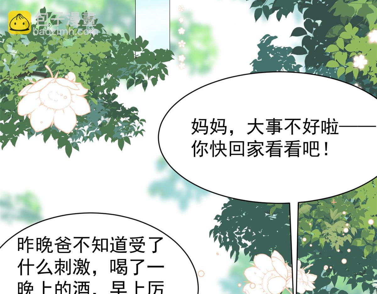 團寵大佬三歲半 - 第208話 我是月息，那你是鎮南王嗎？(2/3) - 7