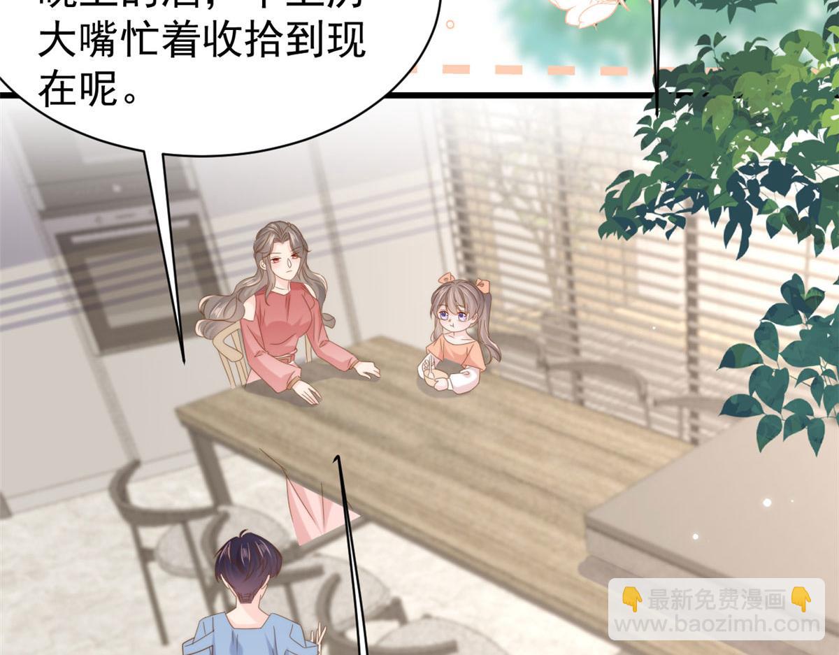 團寵大佬三歲半 - 第208話 我是月息，那你是鎮南王嗎？(2/3) - 8