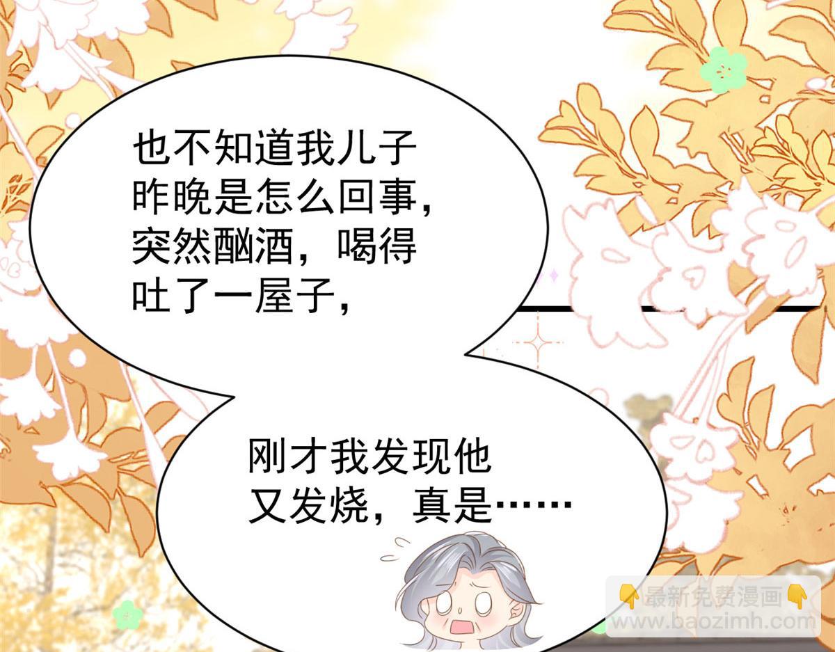 團寵大佬三歲半 - 第208話 我是月息，那你是鎮南王嗎？(2/3) - 3