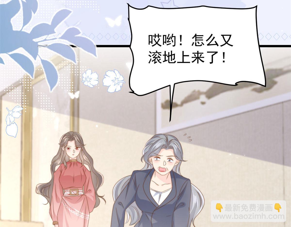 團寵大佬三歲半 - 第208話 我是月息，那你是鎮南王嗎？(2/3) - 6