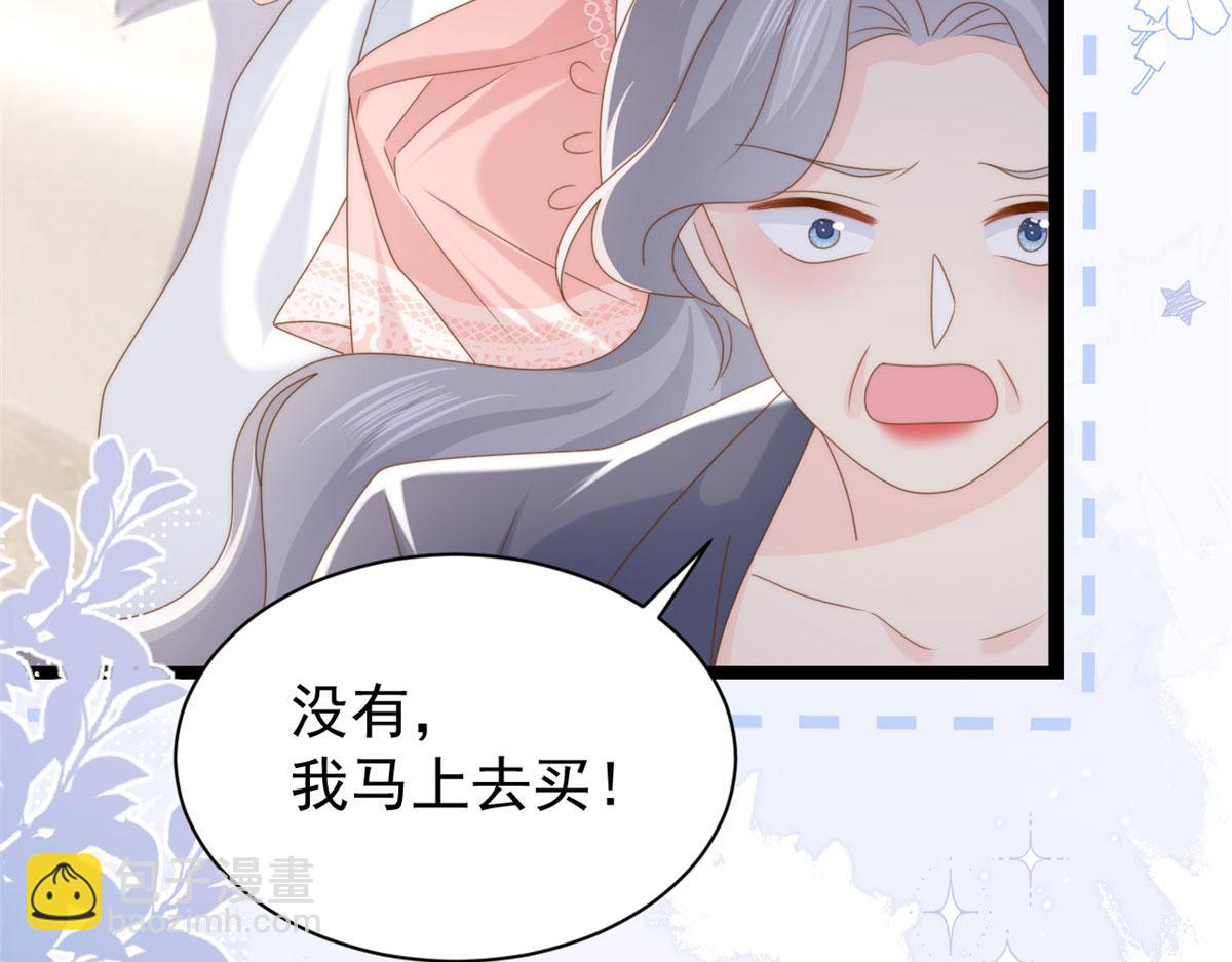 團寵大佬三歲半 - 第208話 我是月息，那你是鎮南王嗎？(2/3) - 3