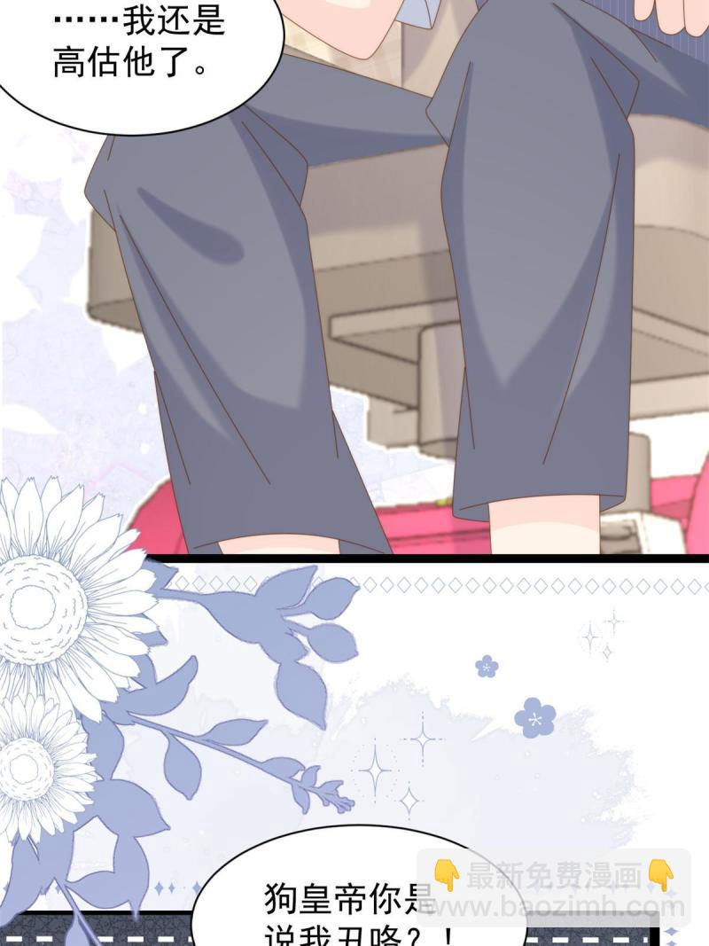 團寵大佬三歲半 - 第210話 恢復記憶的關鍵！ - 4