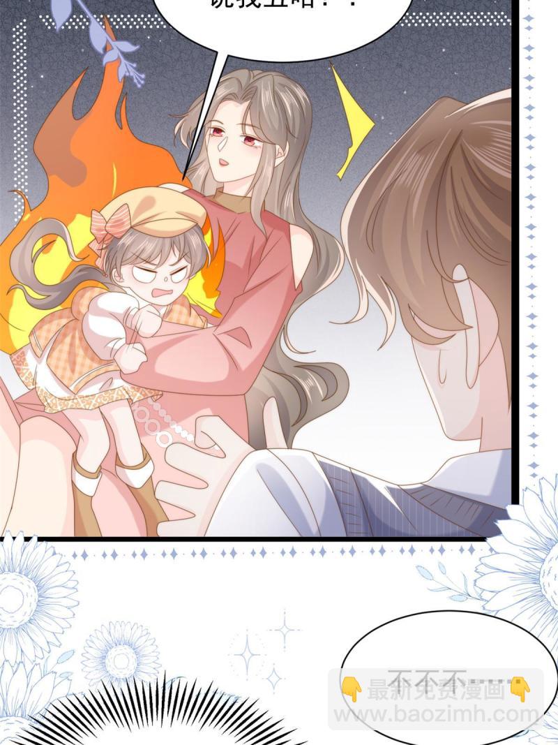 團寵大佬三歲半 - 第210話 恢復記憶的關鍵！ - 5