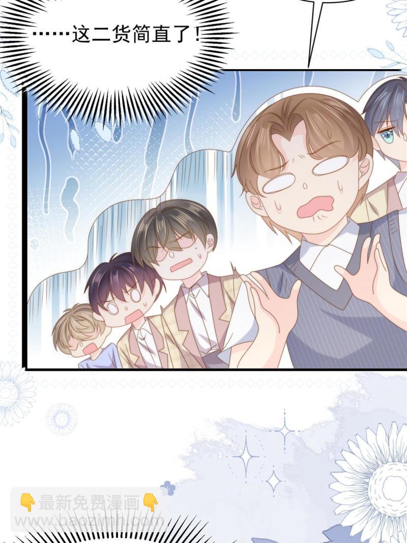 團寵大佬三歲半 - 第210話 恢復記憶的關鍵！ - 6