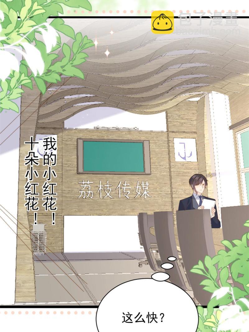 團寵大佬三歲半 - 第210話 恢復記憶的關鍵！ - 2