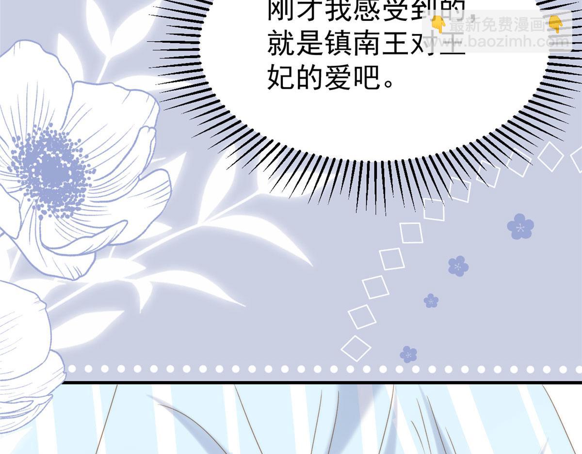 團寵大佬三歲半 - 第211話 疼入骨髓的愛(1/3) - 6