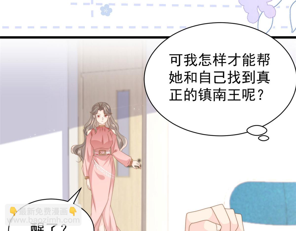 團寵大佬三歲半 - 第211話 疼入骨髓的愛(2/3) - 7