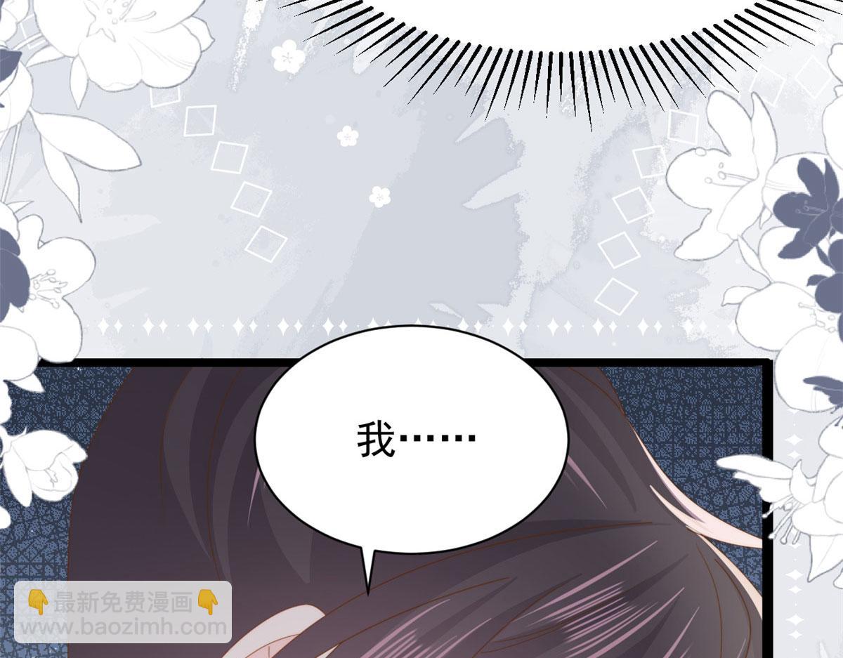 團寵大佬三歲半 - 第211話 疼入骨髓的愛(2/3) - 2