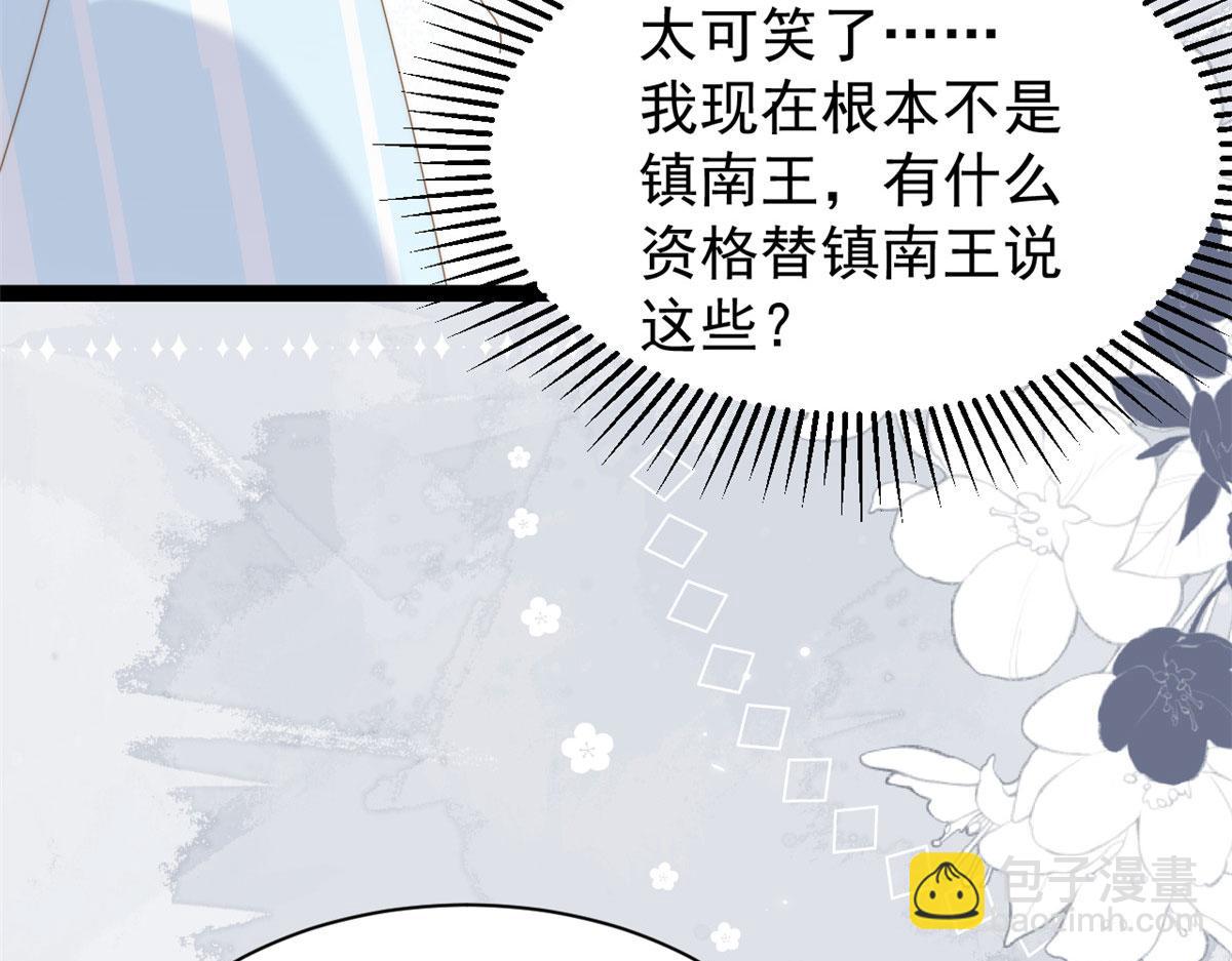 團寵大佬三歲半 - 第211話 疼入骨髓的愛(2/3) - 5