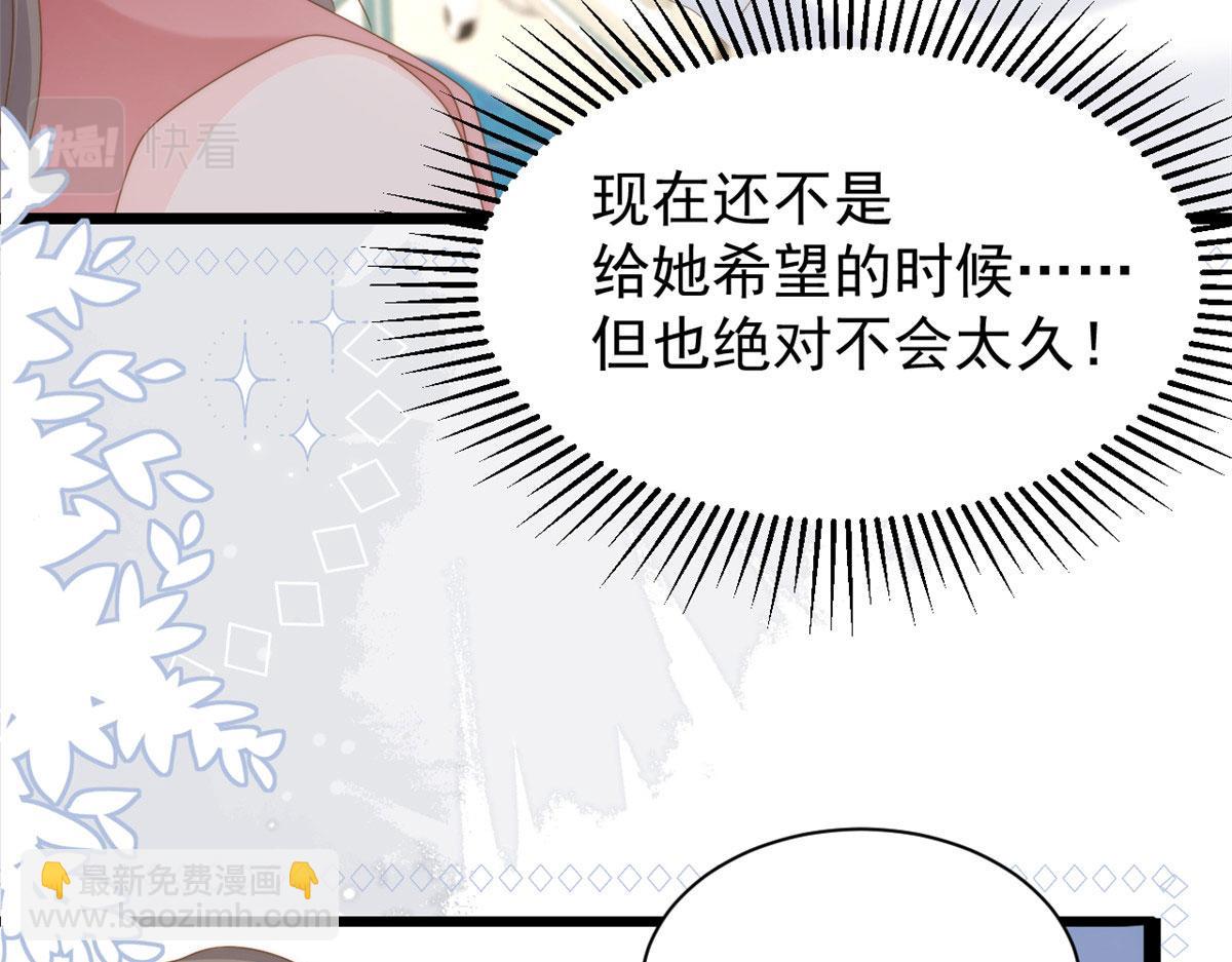 團寵大佬三歲半 - 第211話 疼入骨髓的愛(2/3) - 8