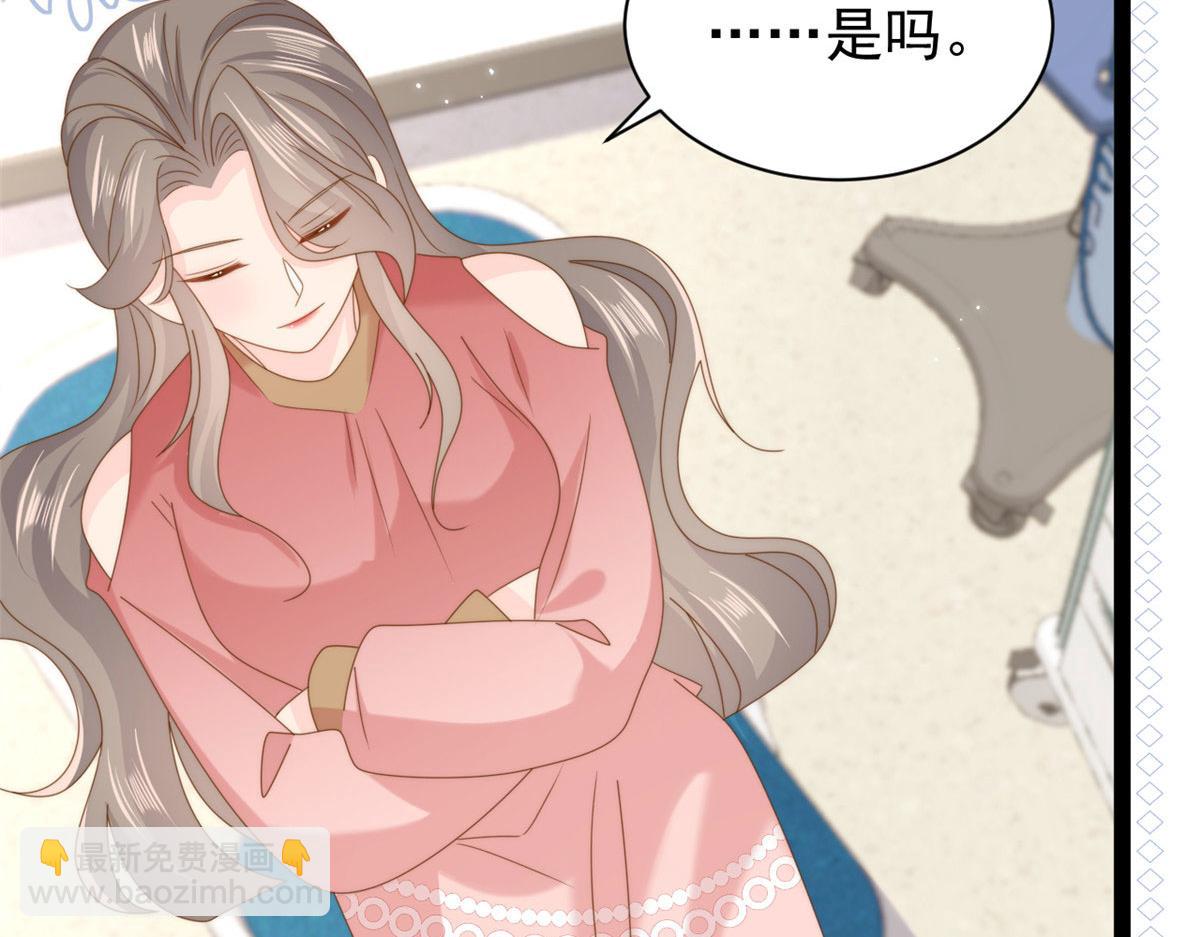 團寵大佬三歲半 - 第211話 疼入骨髓的愛(2/3) - 1