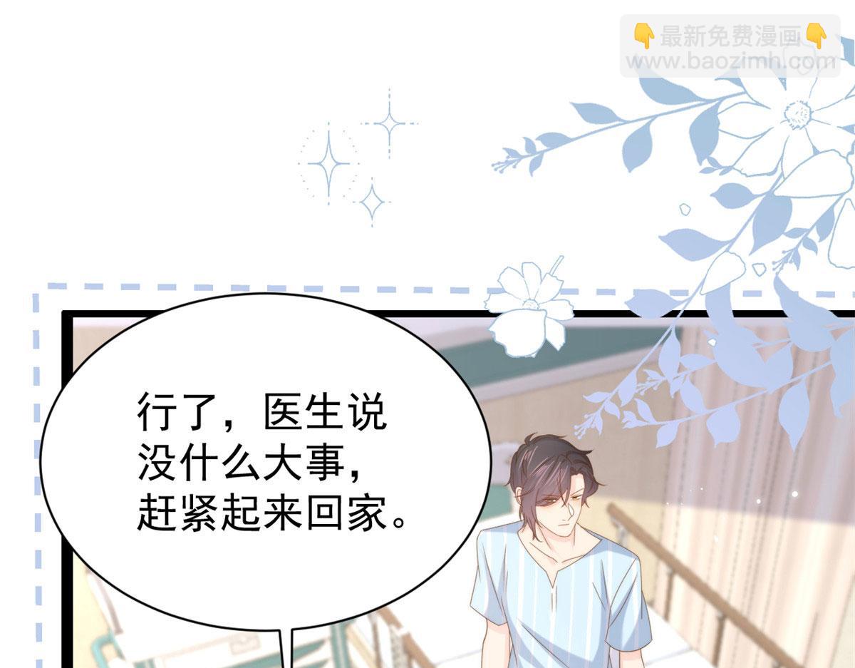 團寵大佬三歲半 - 第211話 疼入骨髓的愛(2/3) - 6