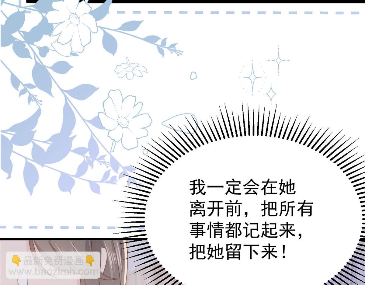 團寵大佬三歲半 - 第211話 疼入骨髓的愛(2/3) - 1