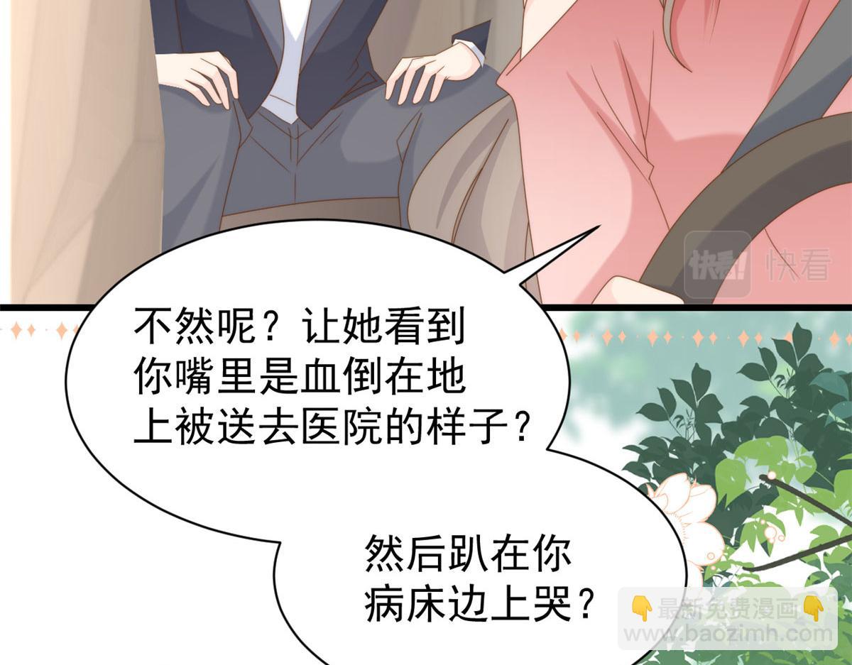 團寵大佬三歲半 - 第211話 疼入骨髓的愛(2/3) - 3