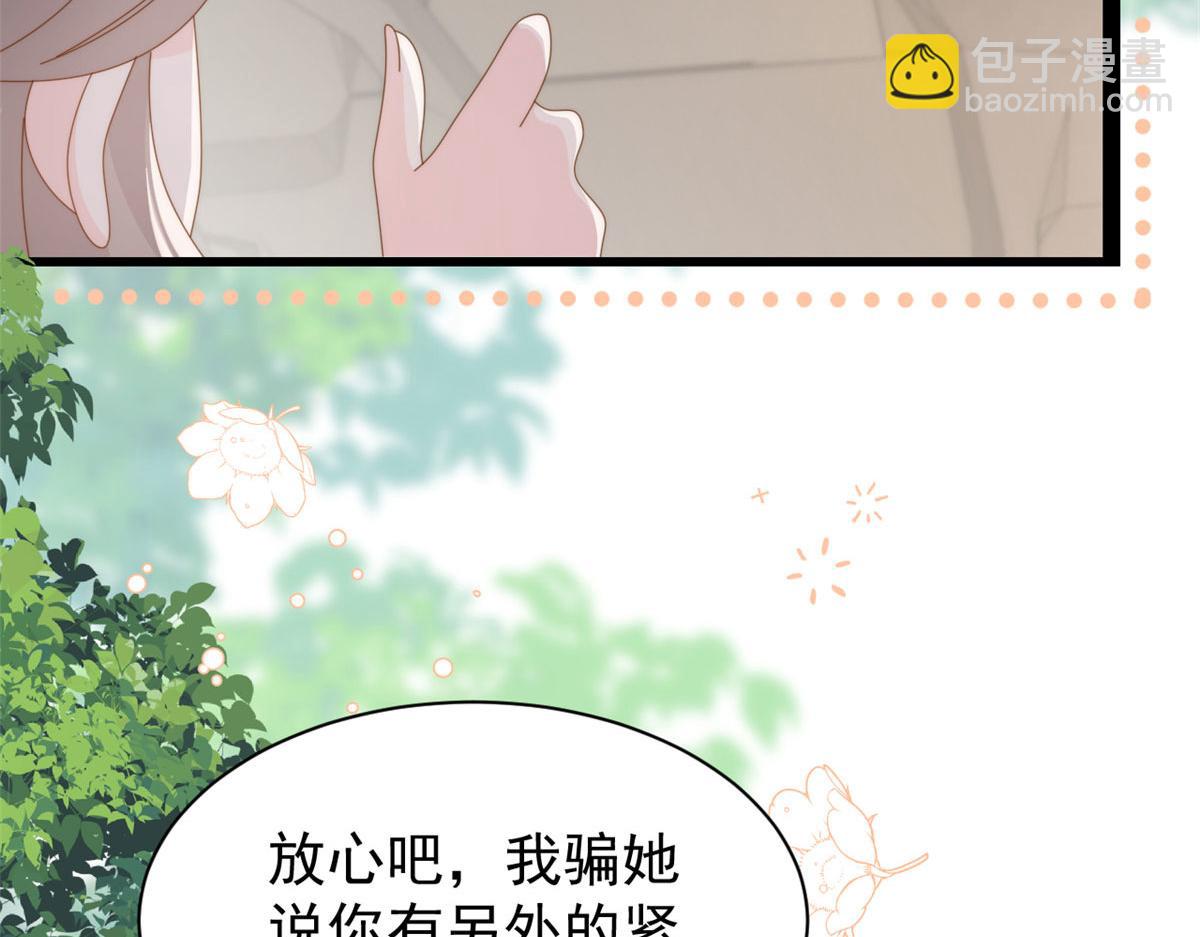 團寵大佬三歲半 - 第211話 疼入骨髓的愛(2/3) - 6
