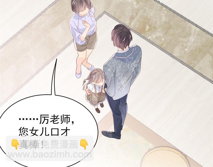 團寵大佬三歲半 - 第21話 首次採訪秀！(2/2) - 3