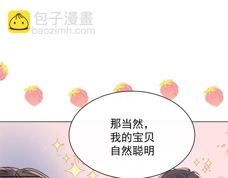 團寵大佬三歲半 - 第21話 首次採訪秀！(2/2) - 5