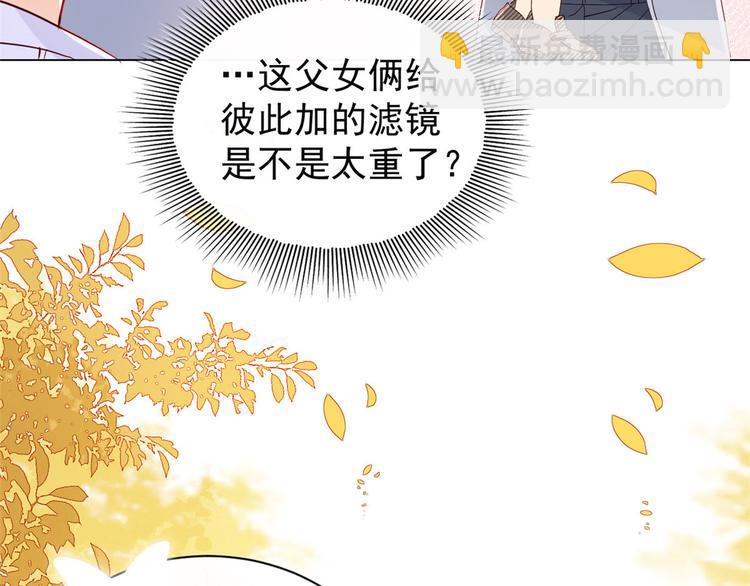 團寵大佬三歲半 - 第21話 首次採訪秀！(2/2) - 7