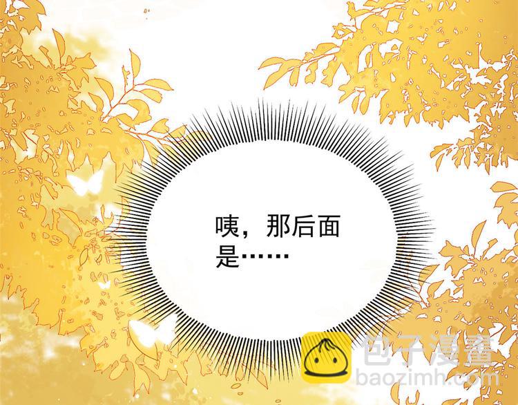 團寵大佬三歲半 - 第21話 首次採訪秀！(2/2) - 1