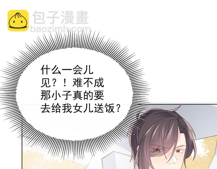 團寵大佬三歲半 - 第21話 首次採訪秀！(2/2) - 6