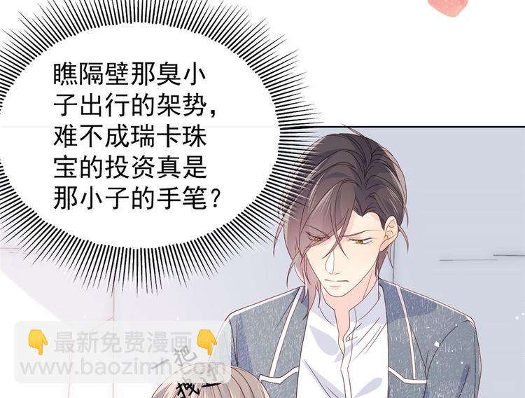 團寵大佬三歲半 - 第21話 首次採訪秀！(2/2) - 4