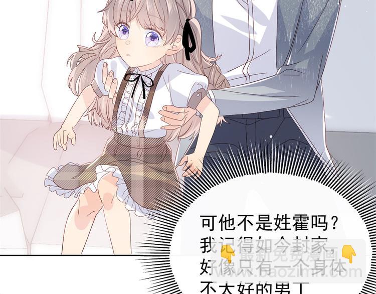 團寵大佬三歲半 - 第21話 首次採訪秀！(2/2) - 5