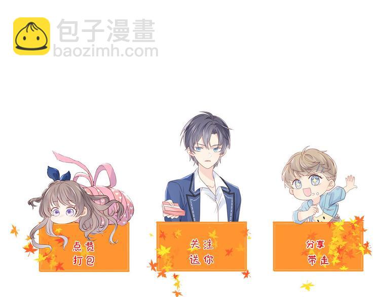 團寵大佬三歲半 - 第21話 首次採訪秀！(2/2) - 2