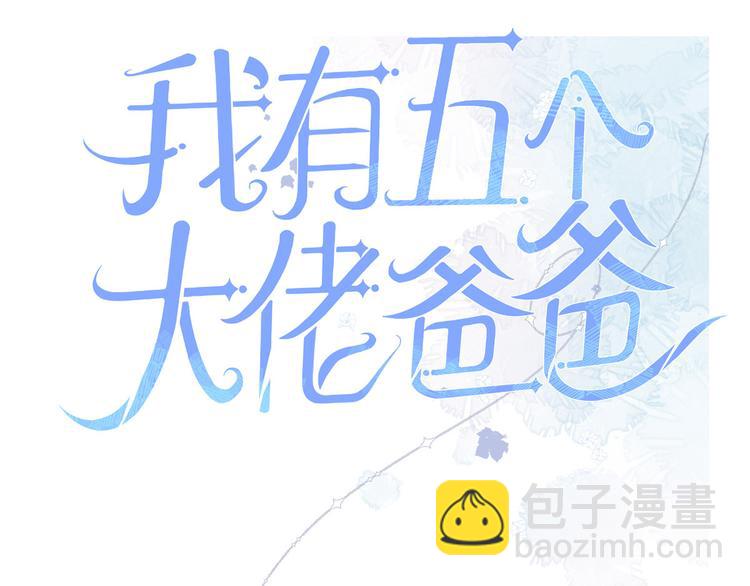 團寵大佬三歲半 - 第21話 首次採訪秀！(2/2) - 4