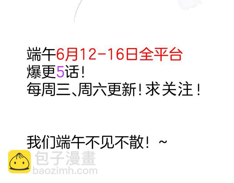 團寵大佬三歲半 - 第21話 首次採訪秀！(2/2) - 5