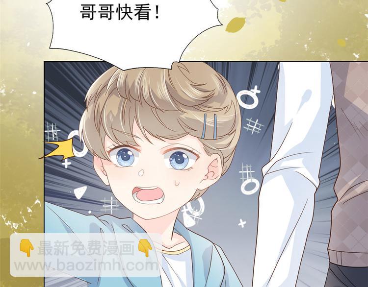 團寵大佬三歲半 - 第23話 遇到騙子了！(3/3) - 2