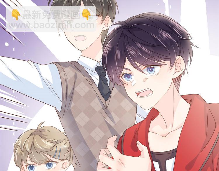 團寵大佬三歲半 - 第23話 遇到騙子了！(3/3) - 4