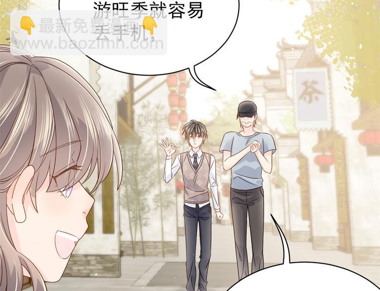 團寵大佬三歲半 - 第23話 遇到騙子了！(1/3) - 2