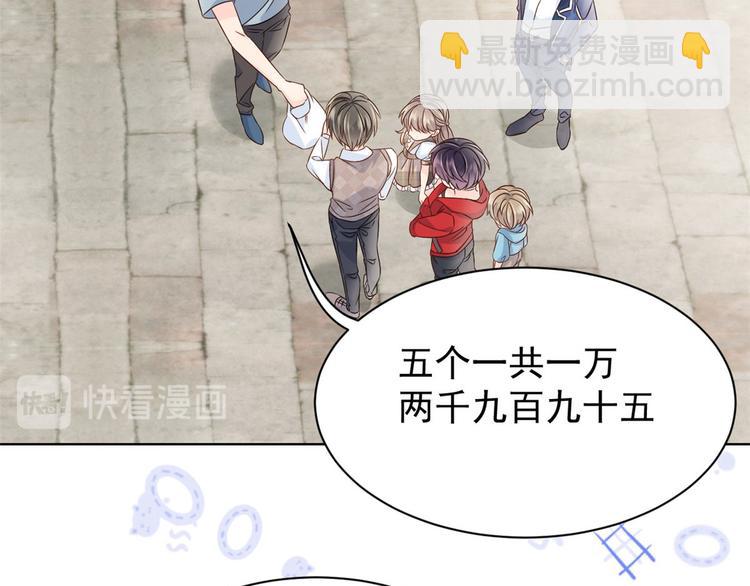 團寵大佬三歲半 - 第23話 遇到騙子了！(1/3) - 4