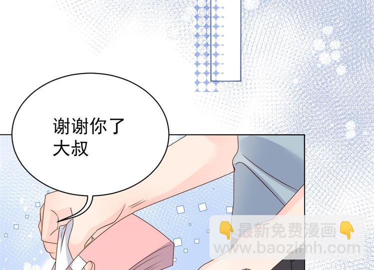 團寵大佬三歲半 - 第23話 遇到騙子了！(1/3) - 3