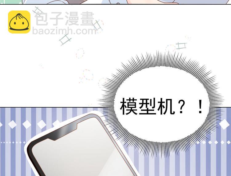 團寵大佬三歲半 - 第23話 遇到騙子了！(2/3) - 6