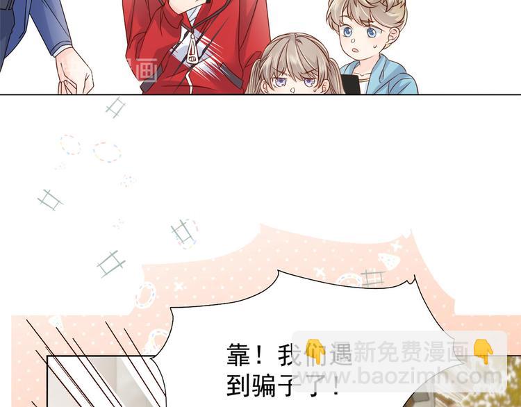 團寵大佬三歲半 - 第23話 遇到騙子了！(2/3) - 8