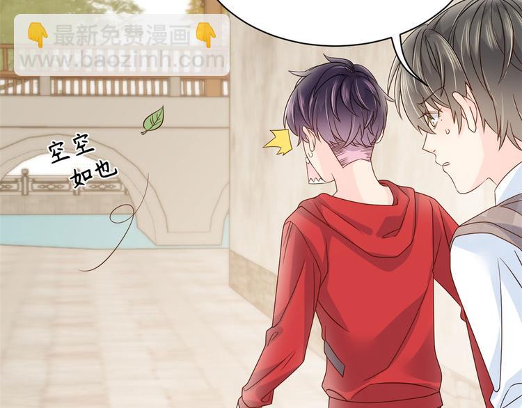 團寵大佬三歲半 - 第23話 遇到騙子了！(2/3) - 4