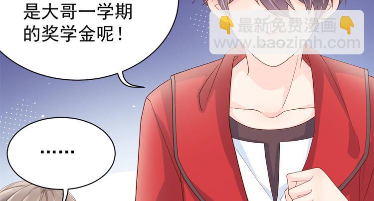 團寵大佬三歲半 - 第23話 遇到騙子了！(2/3) - 1