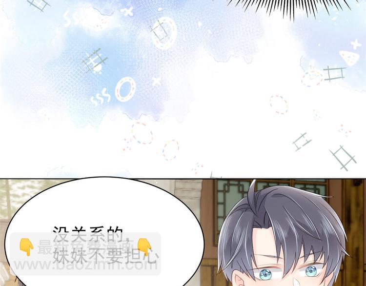 團寵大佬三歲半 - 第23話 遇到騙子了！(2/3) - 6