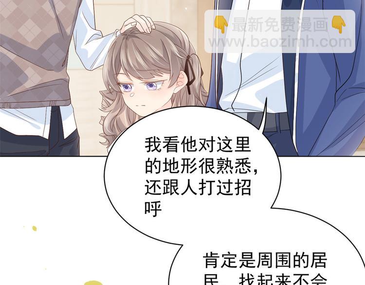 團寵大佬三歲半 - 第23話 遇到騙子了！(2/3) - 8