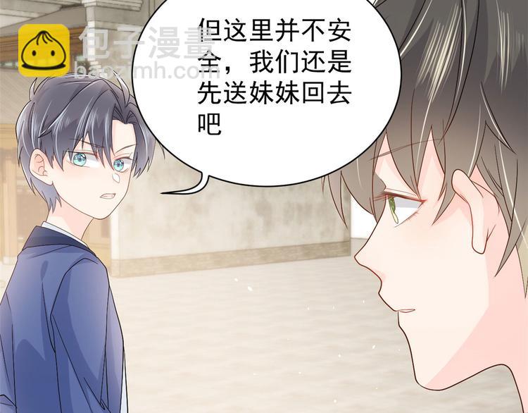 團寵大佬三歲半 - 第23話 遇到騙子了！(2/3) - 2