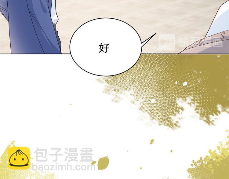 團寵大佬三歲半 - 第23話 遇到騙子了！(2/3) - 3