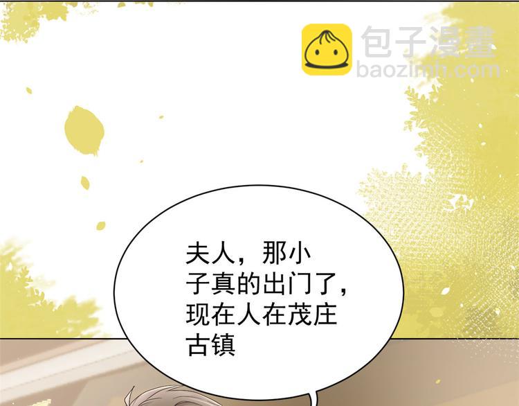 團寵大佬三歲半 - 第23話 遇到騙子了！(2/3) - 7